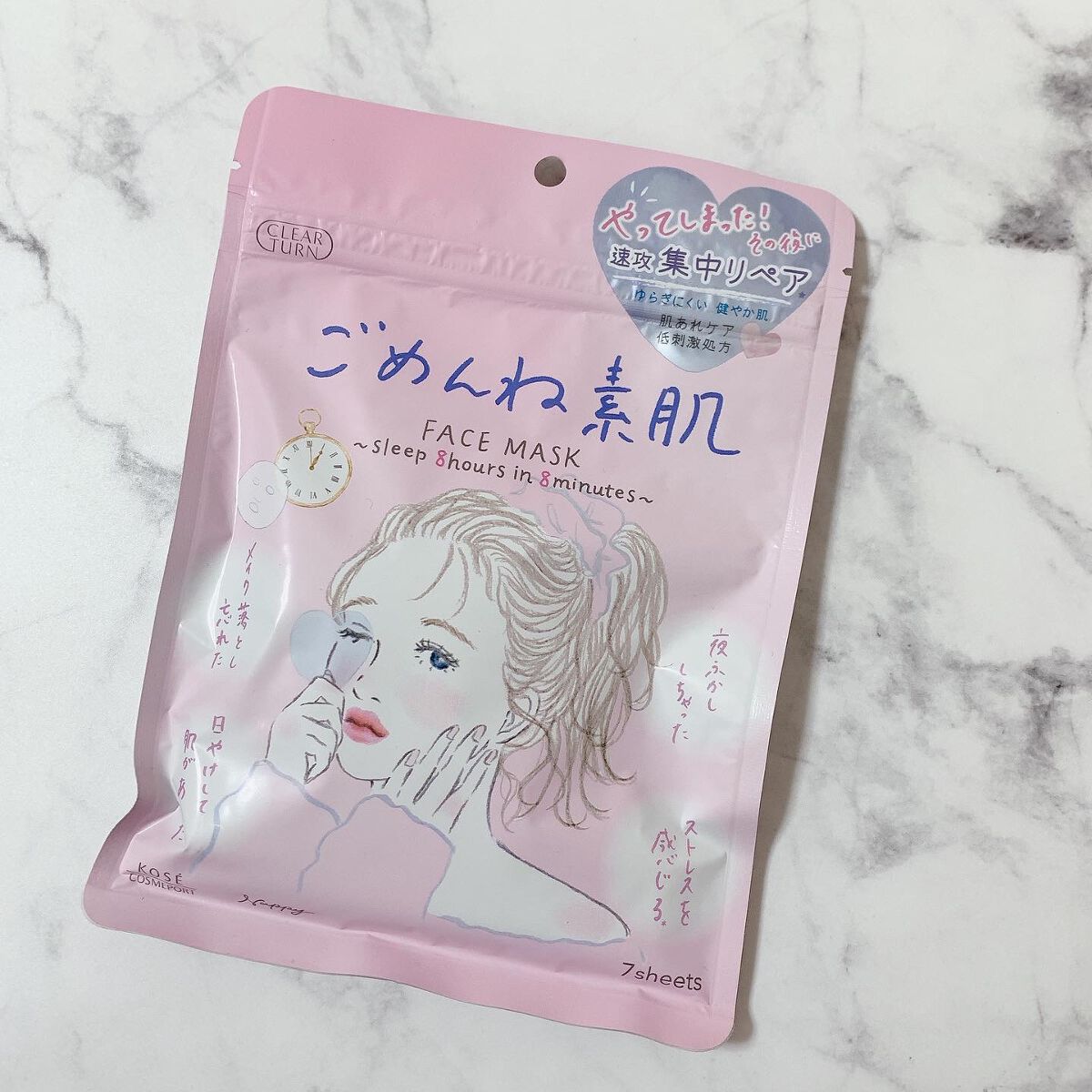 ごめんね素肌マスク/クリアターン/シートマスク・パックを使ったクチコミ(6枚目)