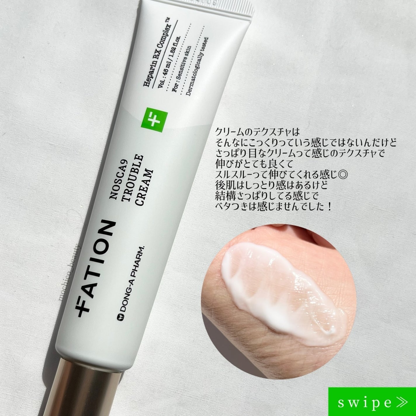 ノスカナイン トラブル セラム/FATION/美容液を使ったクチコミ(4枚目)