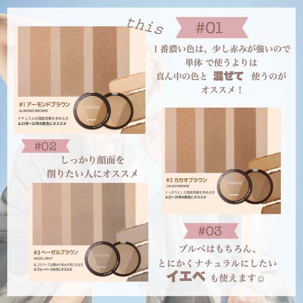 インクブイシェーディング/PERIPERA/シェーディングを使ったクチコミ(3枚目)