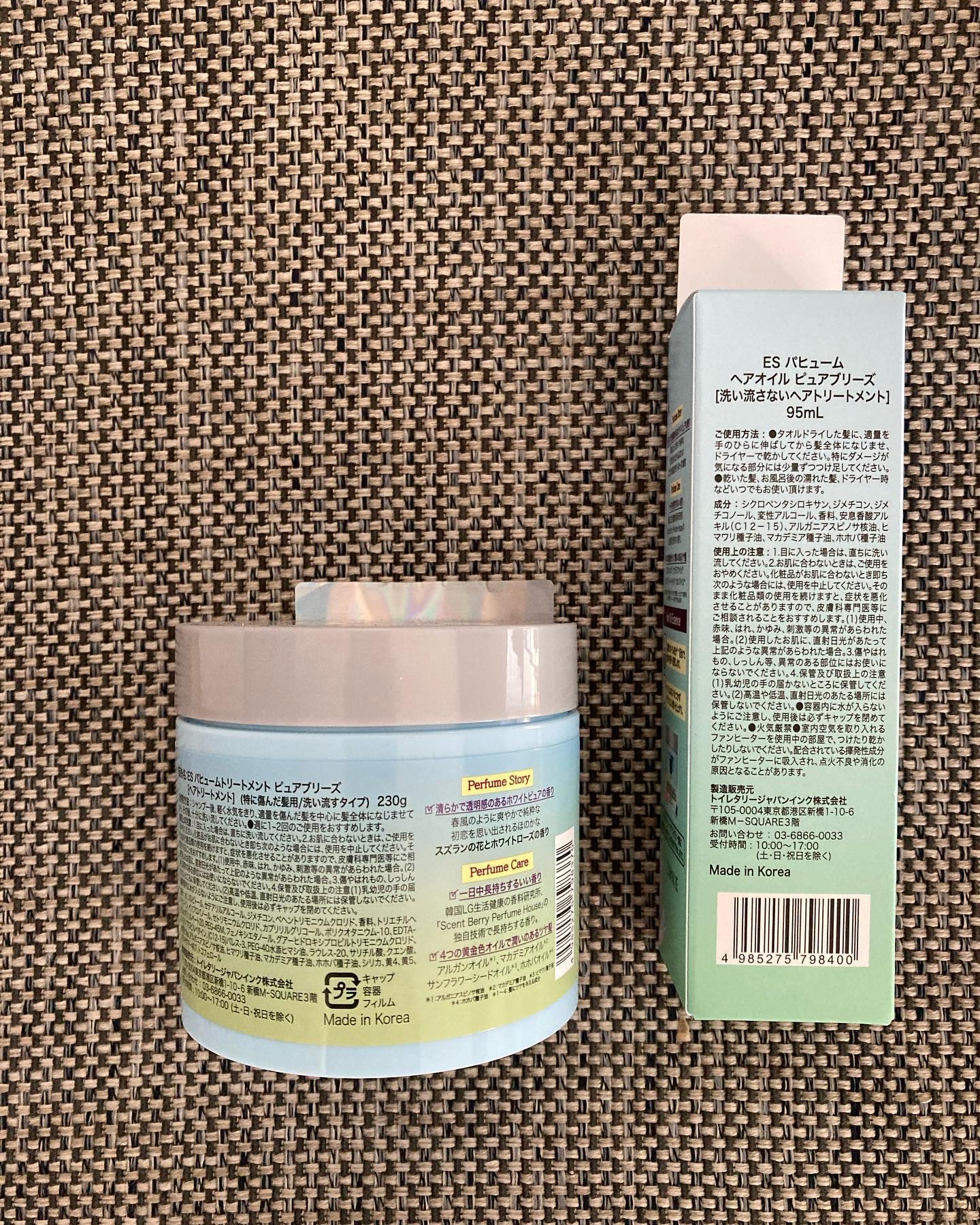 パヒュームトリートメント ピュアブリーズ/エラスチン/ヘアマスク・ヘアパックを使ったクチコミ（2枚目）