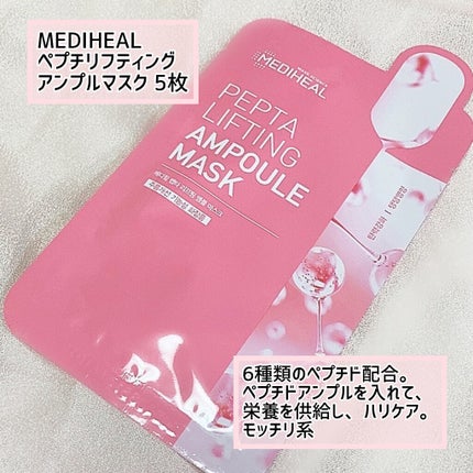 ダブルカーミングウォーターマスク/MEDIHEAL/シートマスク・パックを使ったクチコミ(4枚目)