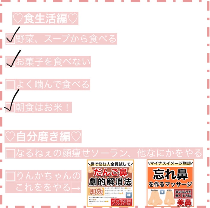 くるくる➰ on LIPS 「あんにょん🛍️桃華です🦩🍑昨日の垢抜け日記です📝(宿泊体験学習..」(2枚目)