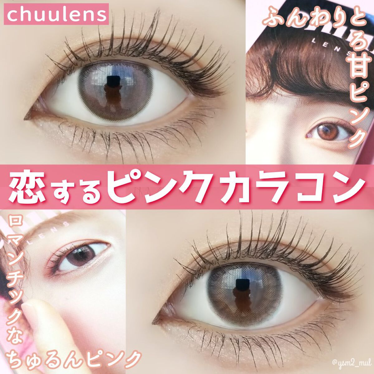 Cloud Pudding /chuu LENS/カラーコンタクトレンズを使ったクチコミ（1枚目）