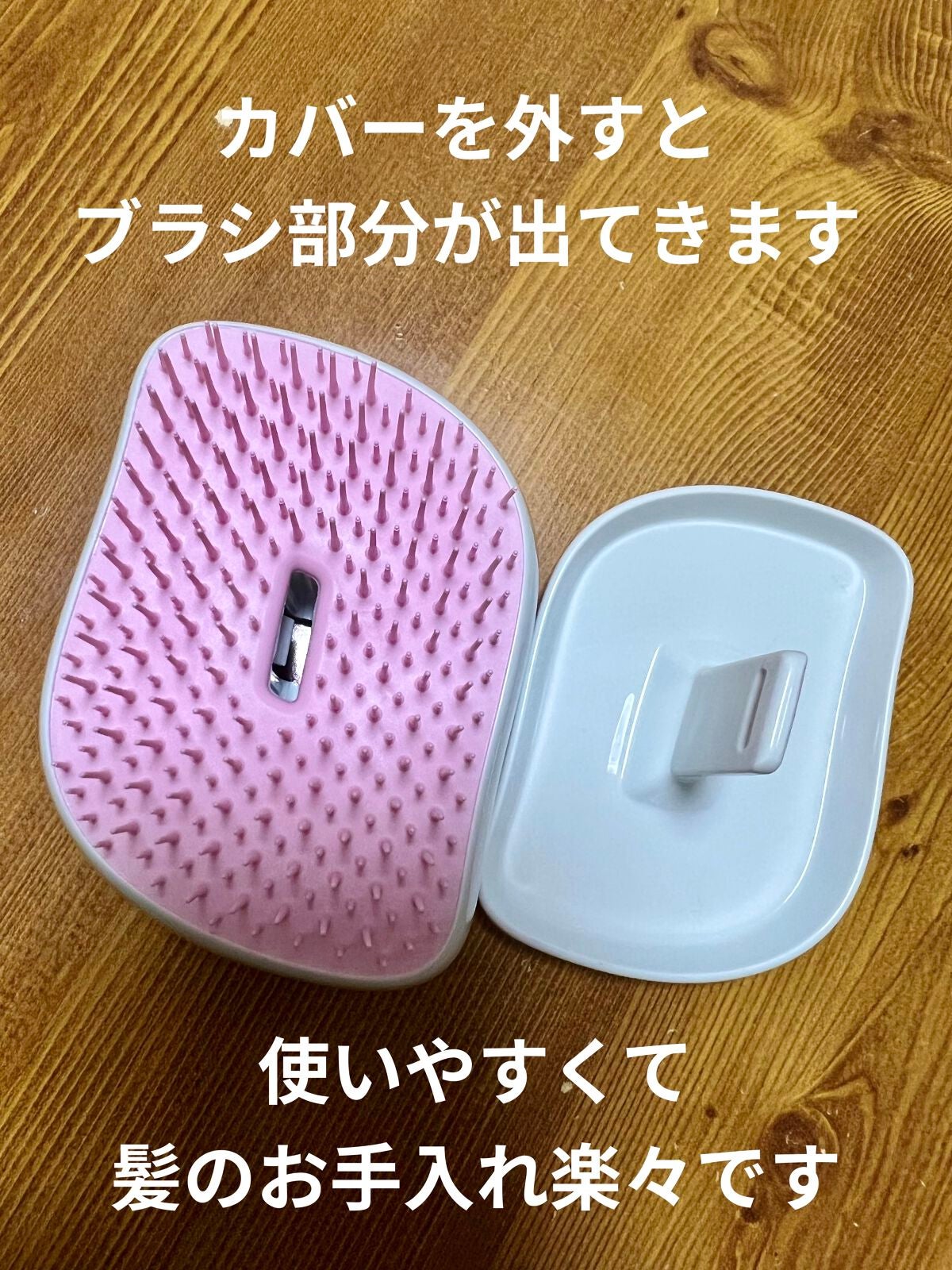 コンパクトスタイラー/TANGLE TEEZER/ヘアブラシを使ったクチコミ(3枚目)