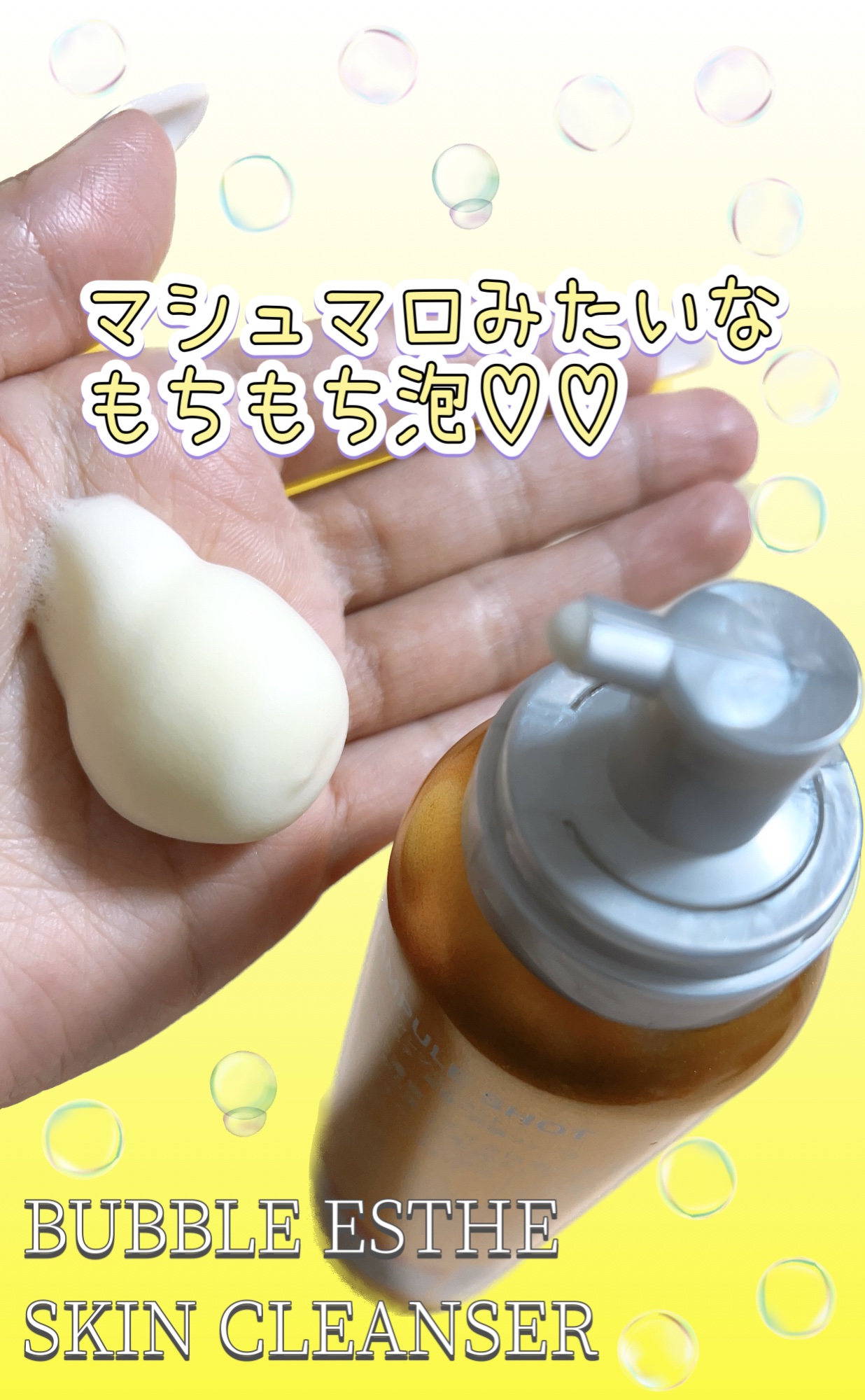 バブルエステ 炭酸洗顔フォーム/AMPULE SHOT/泡洗顔を使ったクチコミ（1枚目）