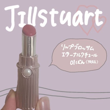 min on LIPS 「お久しぶりです！今回はJILLSTUARTリップブロッサムエタ..」（1枚目）