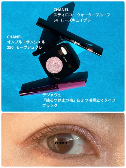 「塗るつけまつげ」自まつげ際立てタイプ/デジャヴュ/マスカラを使ったクチコミ(1枚目)