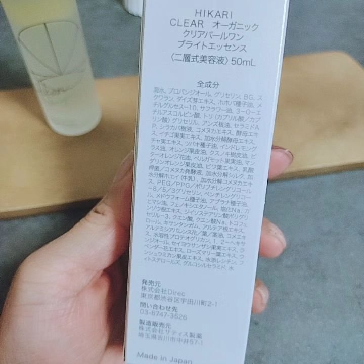 クリアパールワン ブライトエッセンス/HIKARI CLEAR オーガニック/美容液を使ったクチコミ（2枚目）