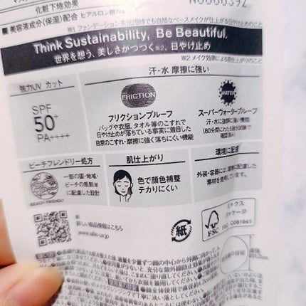 アリィー クロノビューティ カラーチューニングUV/アリィー/日焼け止めクリームを使ったクチコミ(3枚目)