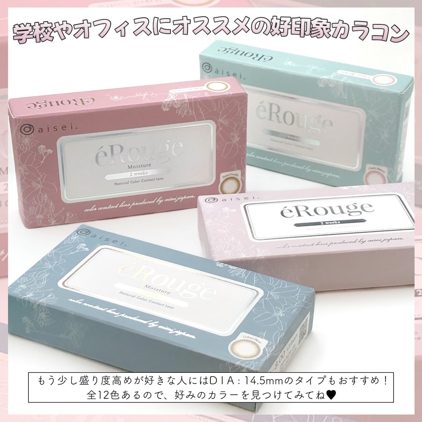 エルージュ 2weeks/éRouge/2週間(2WEEKS)カラコンを使ったクチコミ(8枚目)