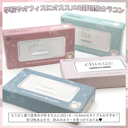 エルージュ 2weeks/éRouge/2週間(2WEEKS)カラコンを使ったクチコミ(8枚目)