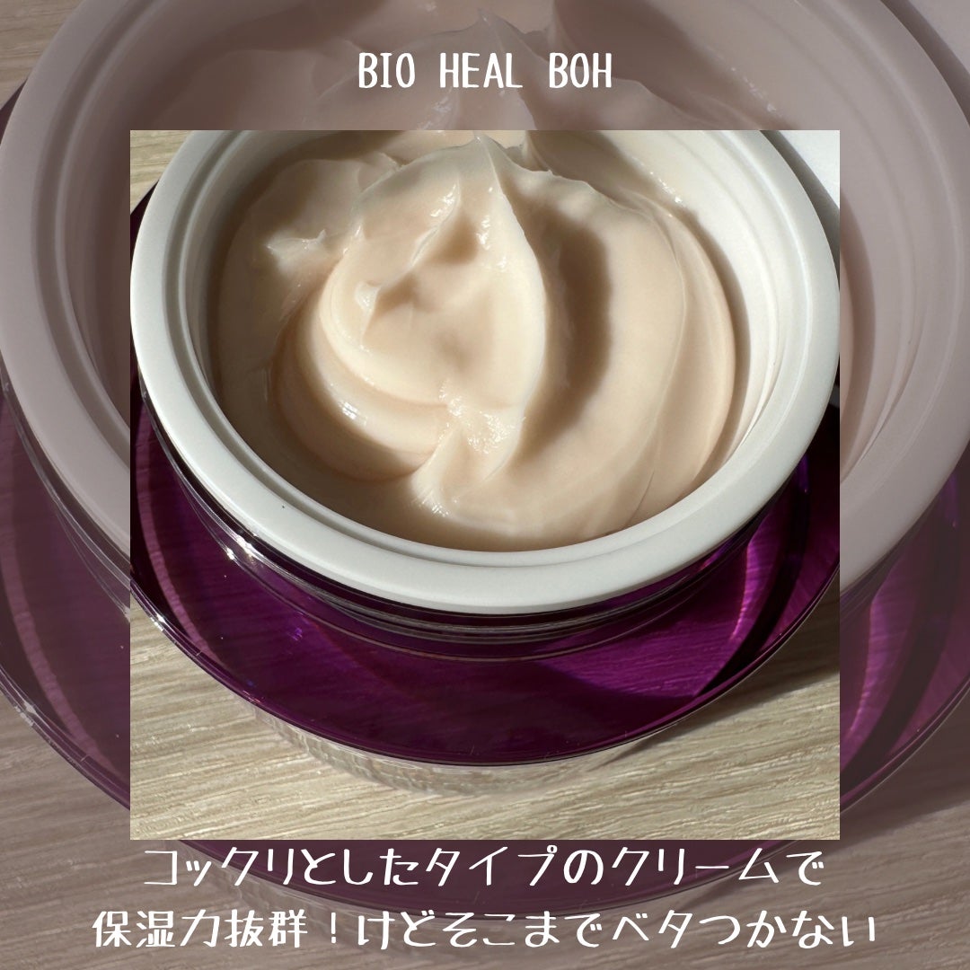 プロバイオダーム リフティング クリーム/BIOHEAL BOH/フェイスクリームを使ったクチコミ(3枚目)