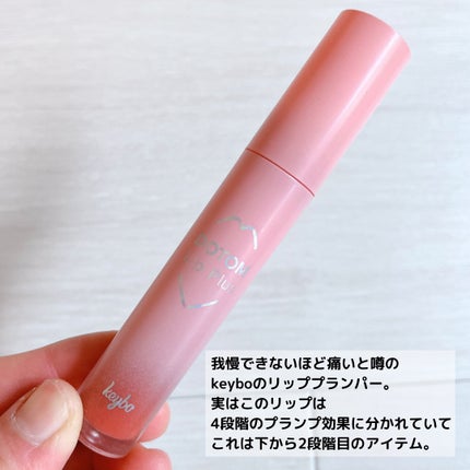ドトムリッププラスプランパー/keybo/リッププランパーを使ったクチコミ(3枚目)