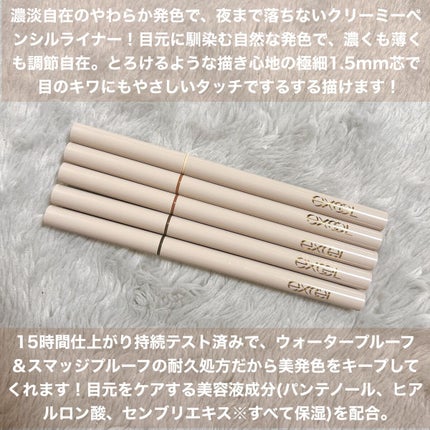 ニュアンスフル ペンシルライナー /excel/ペンシルアイライナーを使ったクチコミ(2枚目)