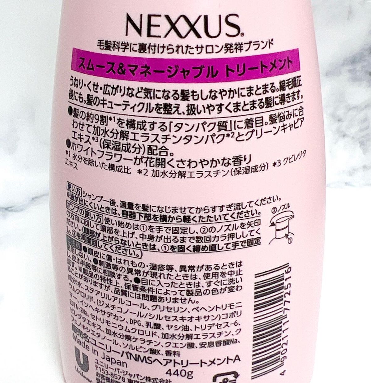 ネクサス スムースアンドマネージャブル 洗い流さないトリートメントオイル/NEXXUS(ネクサス)/ヘアオイルを使ったクチコミ(6枚目)