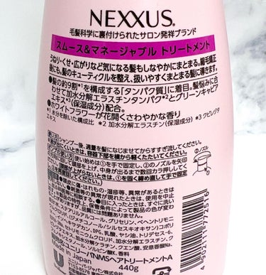 スムースアンドマネージャブル ヘアオイル/NEXXUS(ネクサス)/ヘアオイルを使ったクチコミ（6枚目）