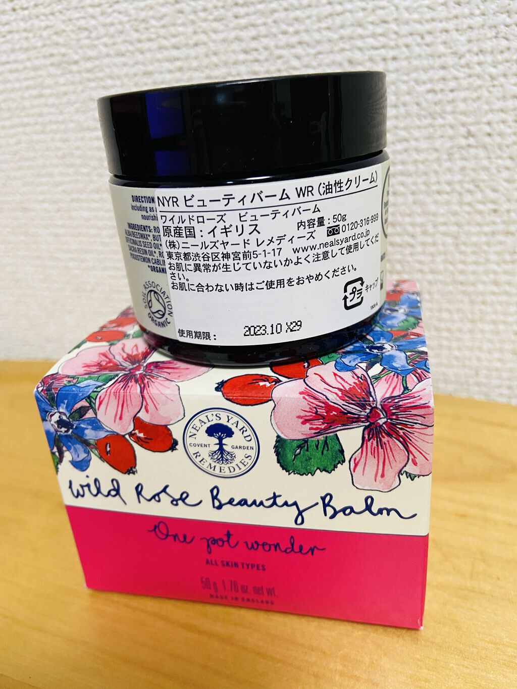 ワイルドローズビューティバーム/ニールズヤード レメディーズ/フェイスバームを使ったクチコミ（3枚目）