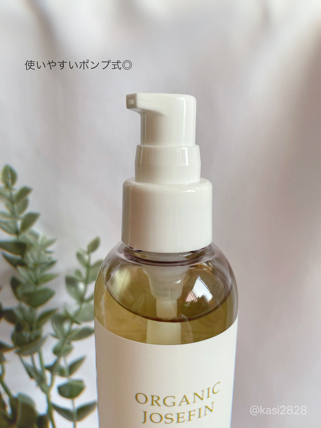 オーガニックジョセフィン  ナチュラルヘアオイル/ORGANIC JOSEFIN/ヘアオイルを使ったクチコミ（2枚目）