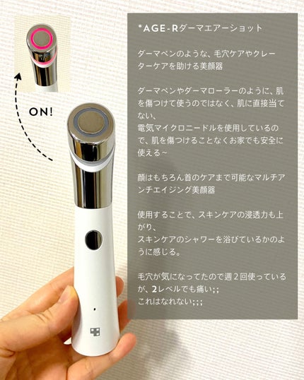 エージーアール/MEDICUBE/美顔器・マッサージを使ったクチコミ(3枚目)