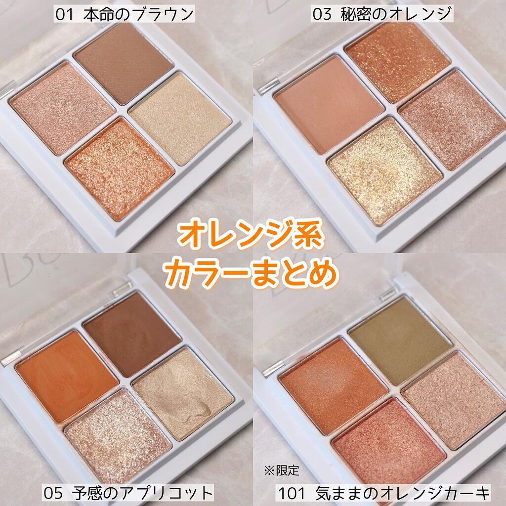 THE アイパレR/b idol/アイシャドウパレットを使ったクチコミ(3枚目)