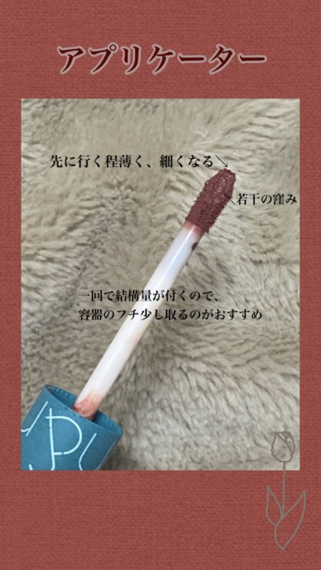 ゼロベルベットティント/rom&nd/リップティントを使ったクチコミ（3枚目）