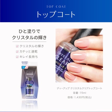 アロマキューティクルオイル/D-UP/ネイルオイル・トリートメントを使ったクチコミ(4枚目)