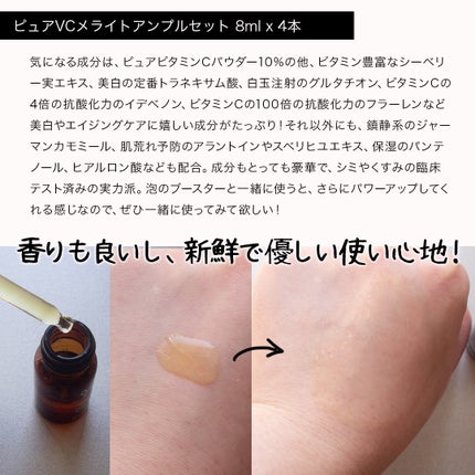 Pure VC Mellight Ampoule/Dr.Ceuracle/美容液を使ったクチコミ(7枚目)