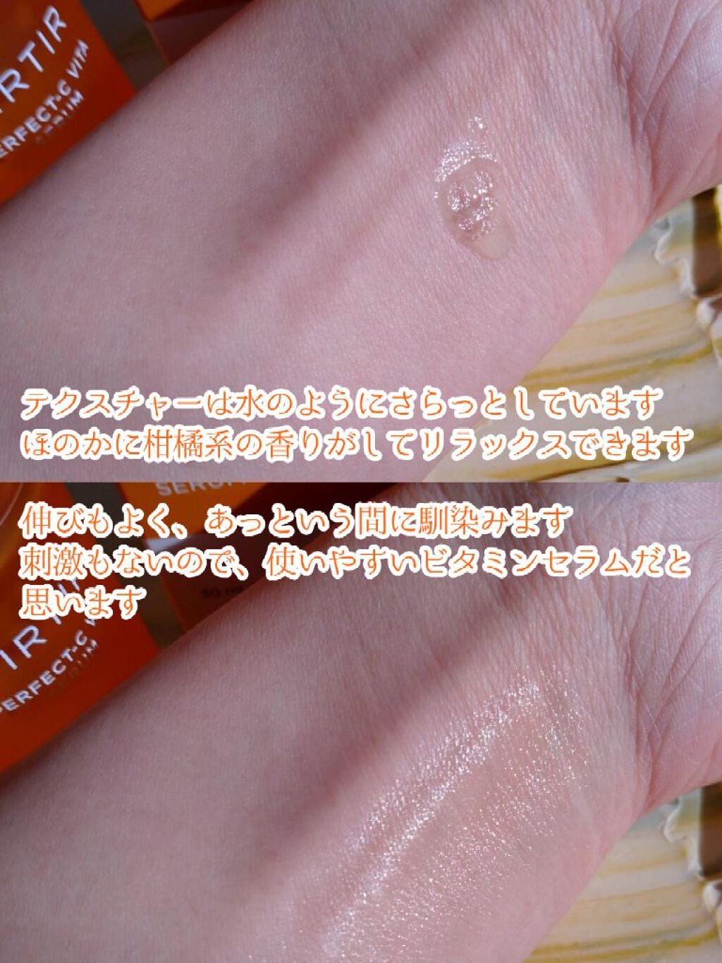 ããŒãã§ã¯ãCãã¿ã»ã©ã /TIRTIR(ãã£ã«ãã£ã«)/çŸå®¹æ¶²ã䜿ã£ãã¯ãã³ãïŒ3æç®ïŒ
