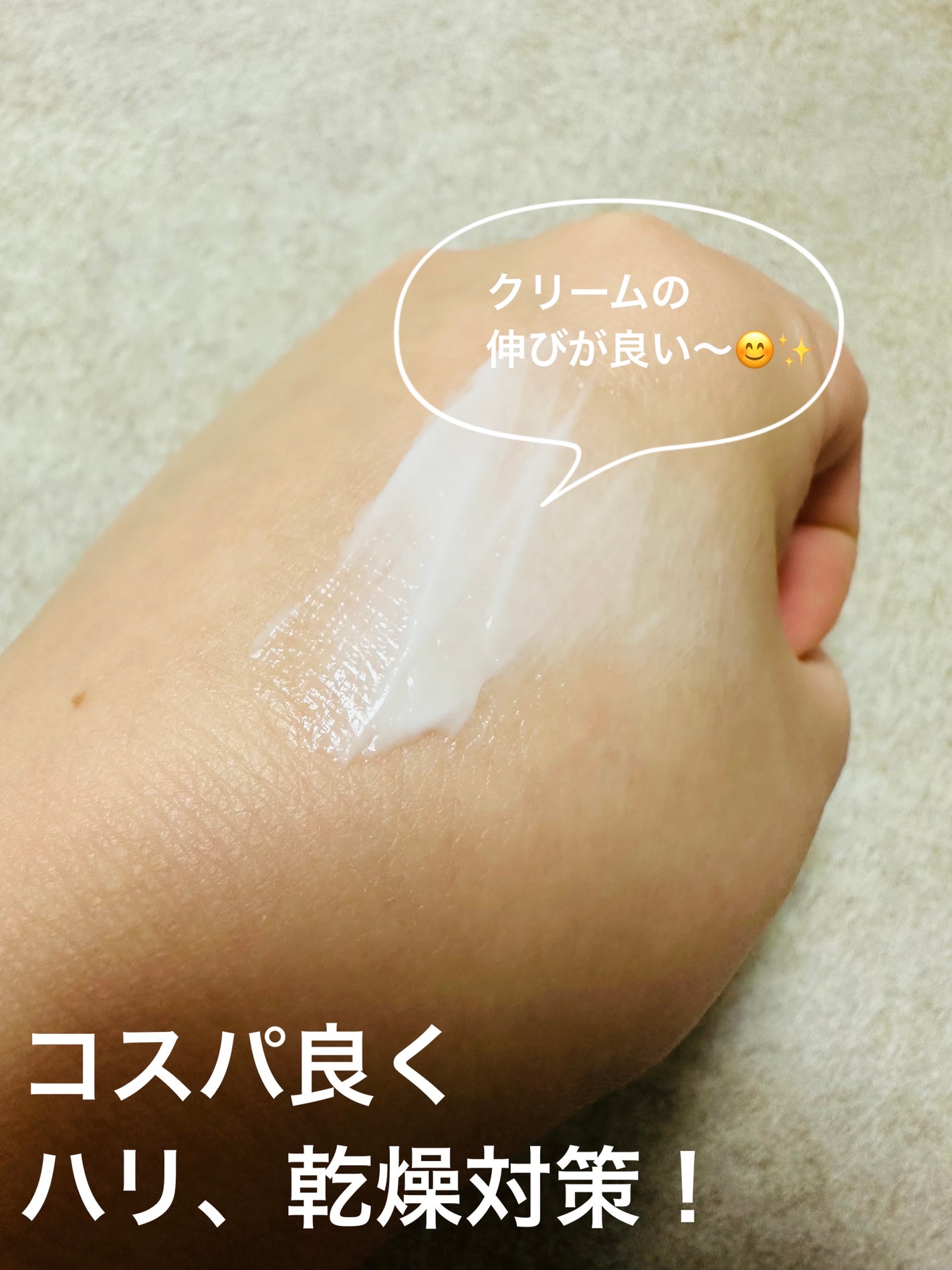 エイジングケアクリーム/無印良品/フェイスクリームを使ったクチコミ(4枚目)