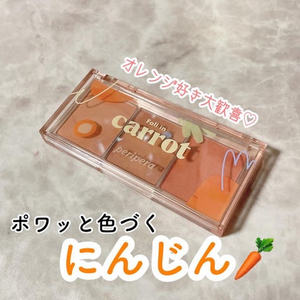 All Take Mood Cheek Palette/PERIPERA/パウダーチークを使ったクチコミ(1枚目)