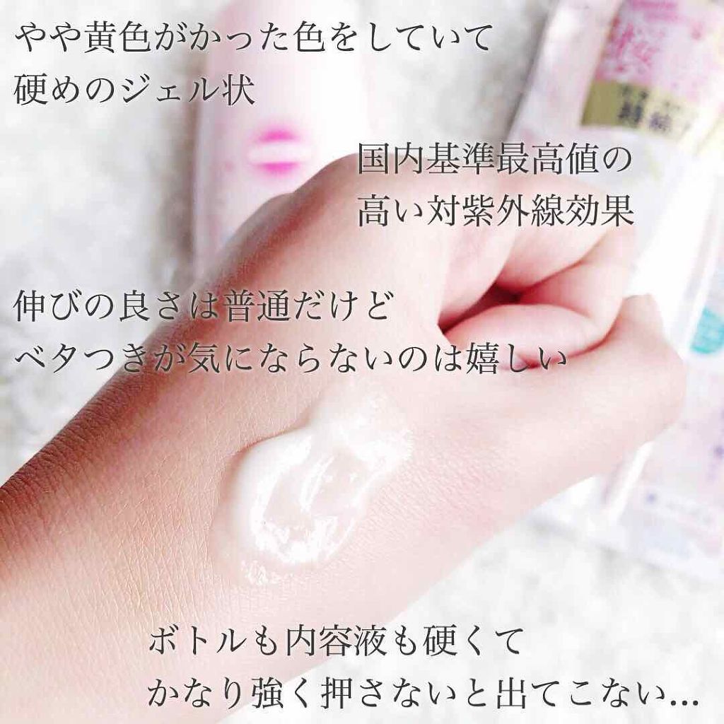 フレグランスUV パーフェクトジェル 桜&ピーチの香り/サンカット®/日焼け止め・UVケアを使ったクチコミ(2枚目)