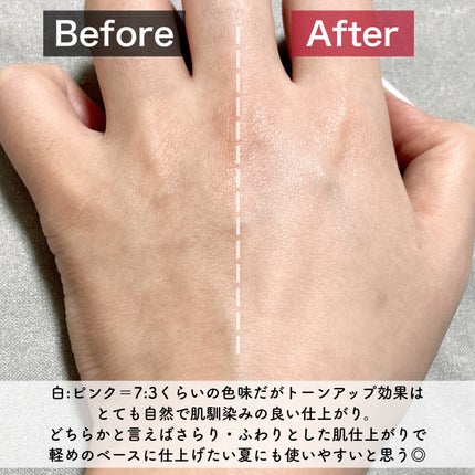 ハイドレーションピンクトーンアップクリーム/Dear.A/化粧下地を使ったクチコミ(4枚目)