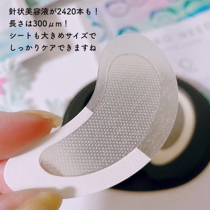 MICRO NEED ヒアルロン酸 セラムパッチ/bijoːu(ビジュー)MICRO NEED/シートマスク・パックを使ったクチコミ(3枚目)