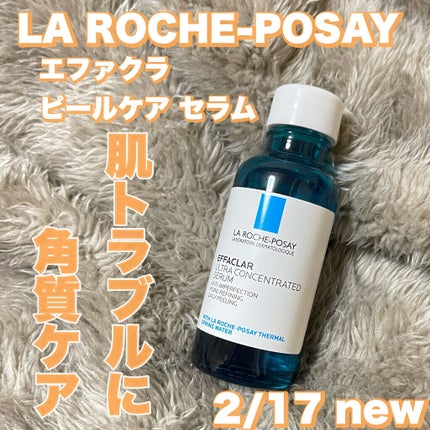 エファクラ ピールケア セラム/ラ ロッシュ ポゼ/美容液を使ったクチコミ(1枚目)