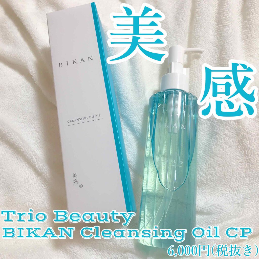 美感クレンジングオイルCP/美感/オイルクレンジングを使ったクチコミ（1枚目）