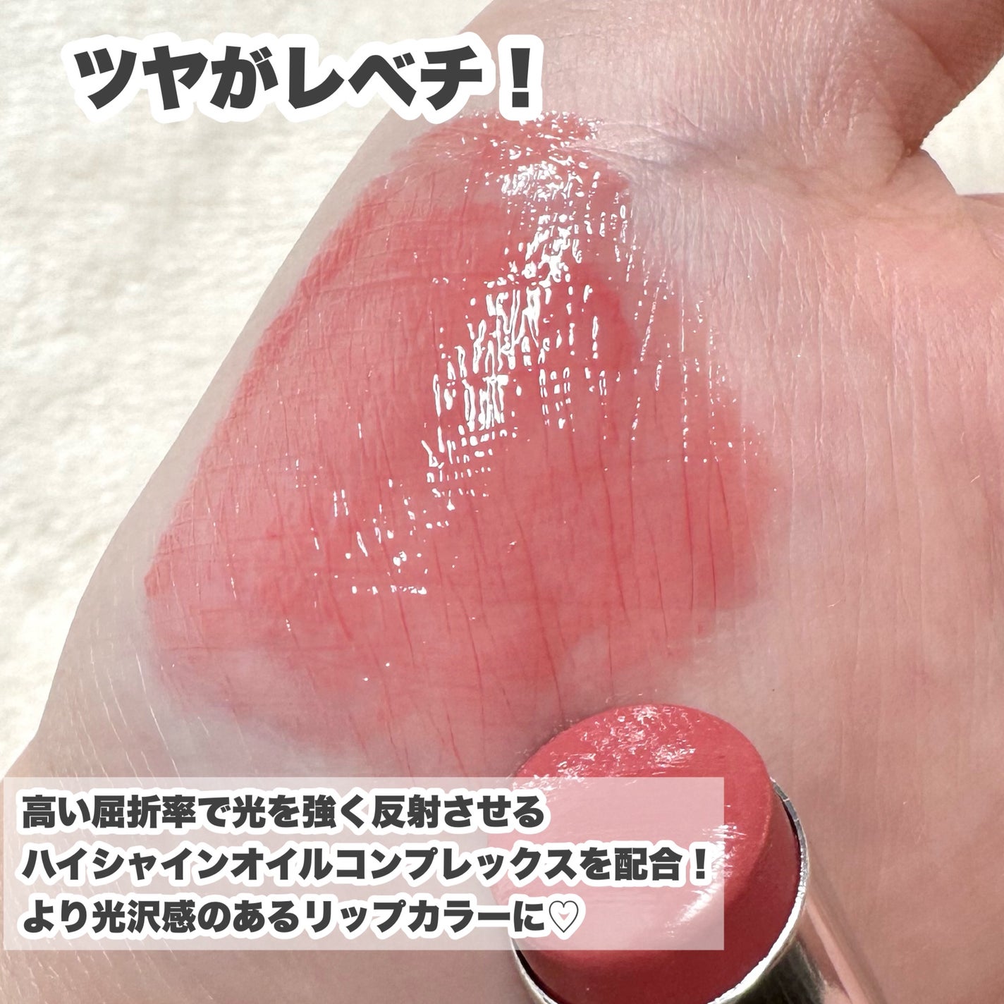 ボンディンググロウリップスティック/Laka/口紅を使ったクチコミ(5枚目)