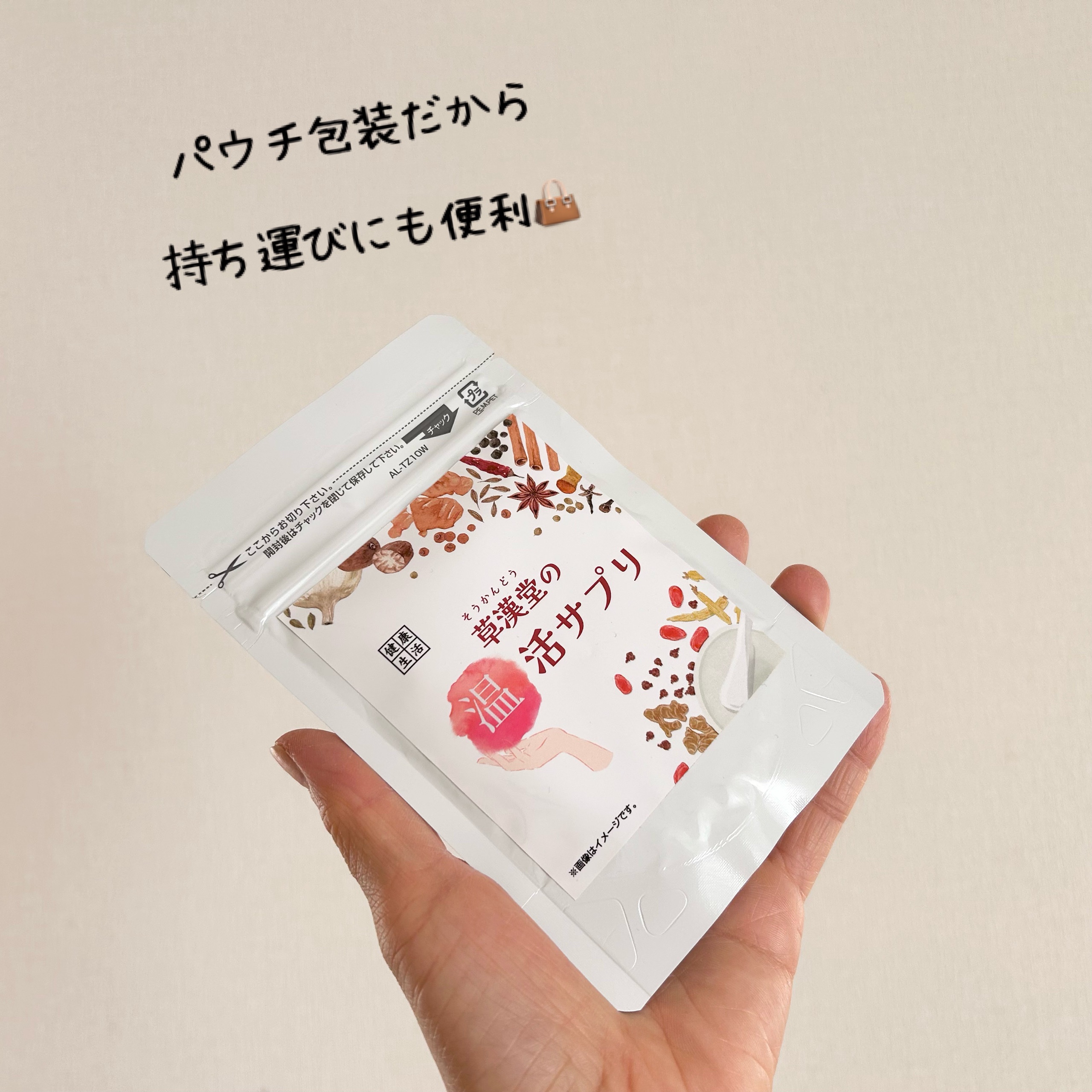 草漢堂の温活サプリ/草漢堂/健康サプリメントを使ったクチコミ（2枚目）