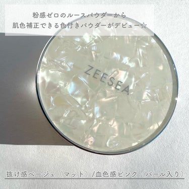 ZEESEA 「ゼロ」粉感皮脂コントロールルースパウダー/ZEESEA/ルースパウダーを使ったクチコミ（2枚目）