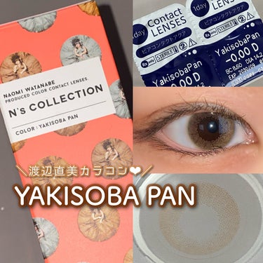 N’s COLLECTION 1day/N’s COLLECTION/ワンデー（１DAY）カラコンを使ったクチコミ（1枚目）