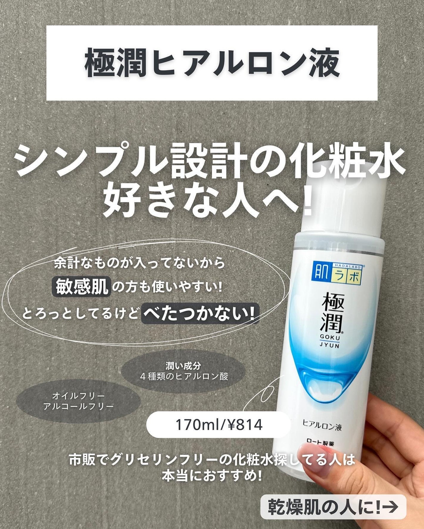 白潤 薬用美白化粧水/肌ラボ/化粧水を使ったクチコミ(5枚目)