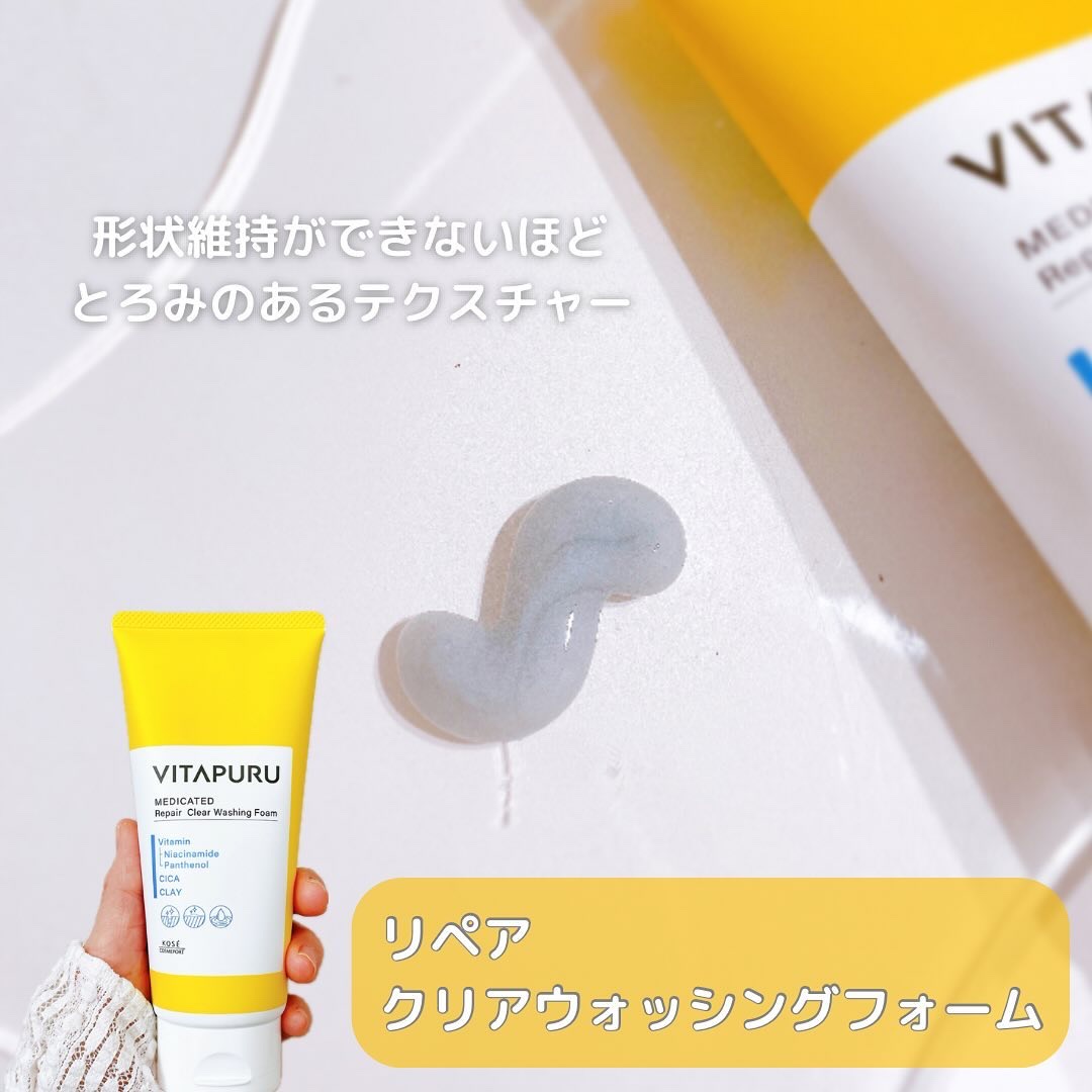 ビタプル リペア クリアウォッシングフォーム/VITAPURU/洗顔フォームを使ったクチコミ（2枚目）
