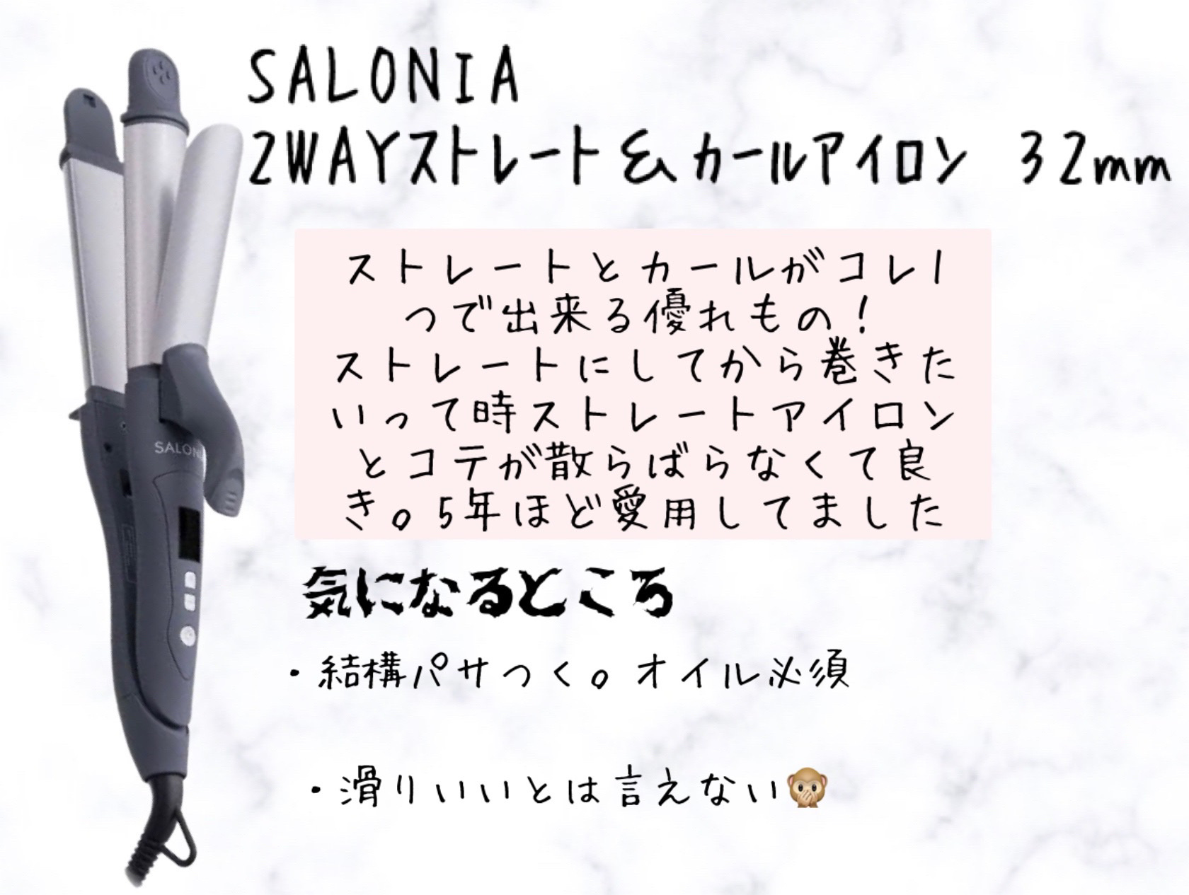 ストレートアイロン ナノケア EH-HS0E/Panasonic/ストレートアイロンを使ったクチコミ（2枚目）