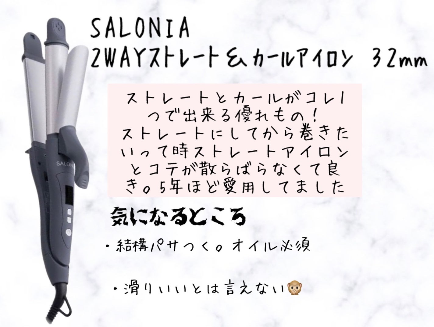 絹女~KINUJO~ストレートアイロン/KINUJO/ストレートアイロンを使ったクチコミ(2枚目)