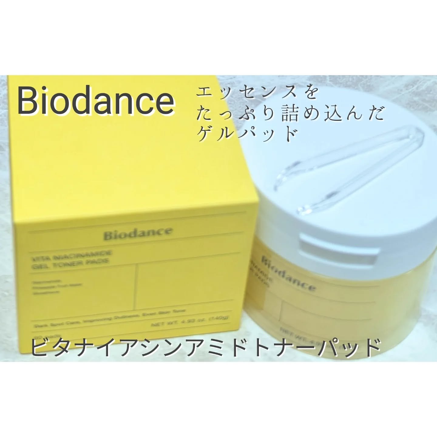 ビタナイアシンアミドゲルトナーパッド/Biodance/シートマスク・パックを使ったクチコミ（1枚目）