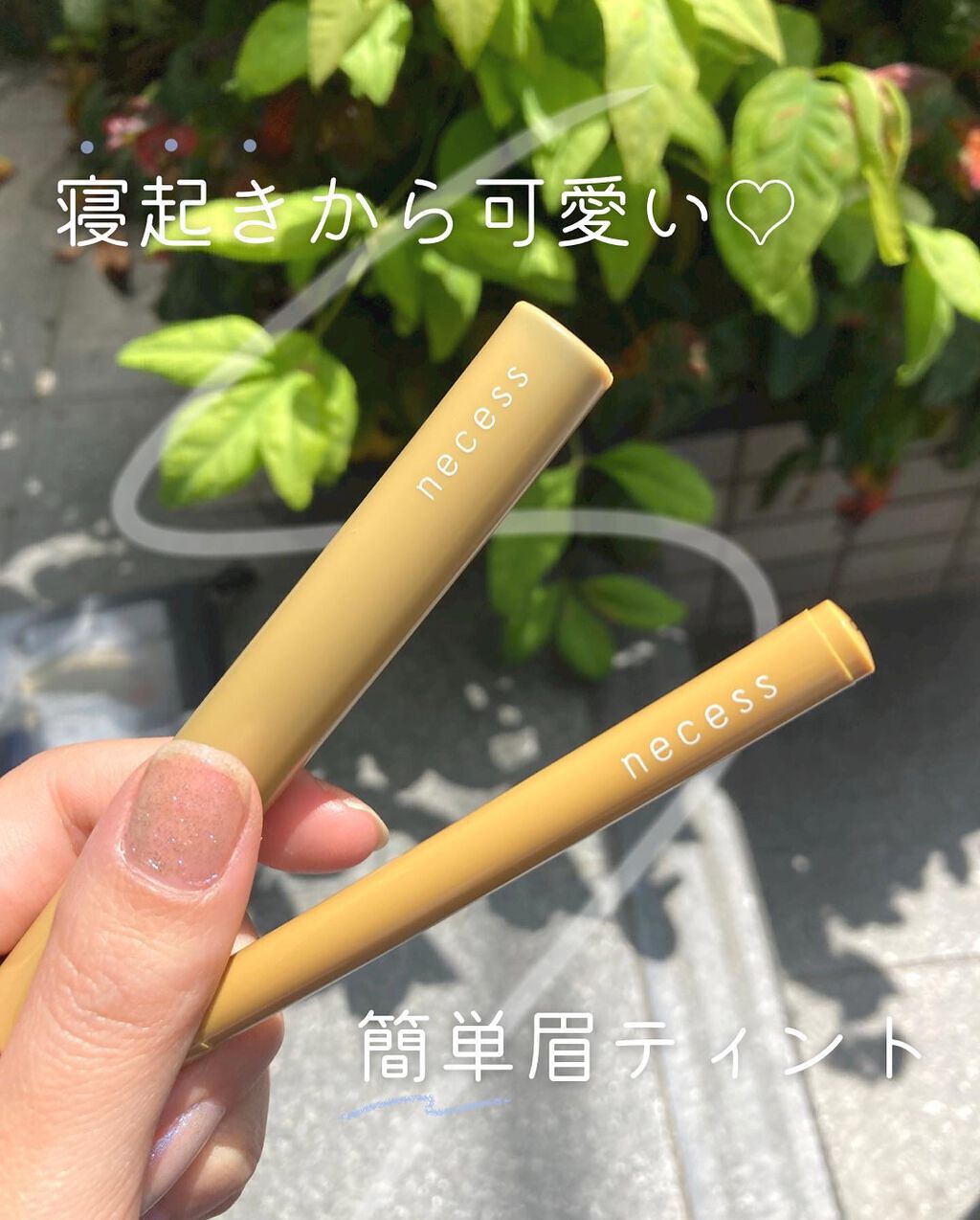 .
【 寝起きでも可愛い♡が作れる 】

┈┈┈┈┈┈┈┈┈┈┈┈┈┈┈┈┈┈┈┈┈┈┈┈┈

いつもお世話になっております🦋☽

Lemon square🍋を通してCOGIT様より
まゆ美容液ティントと
まゆ書き足し美容液ティントを頂