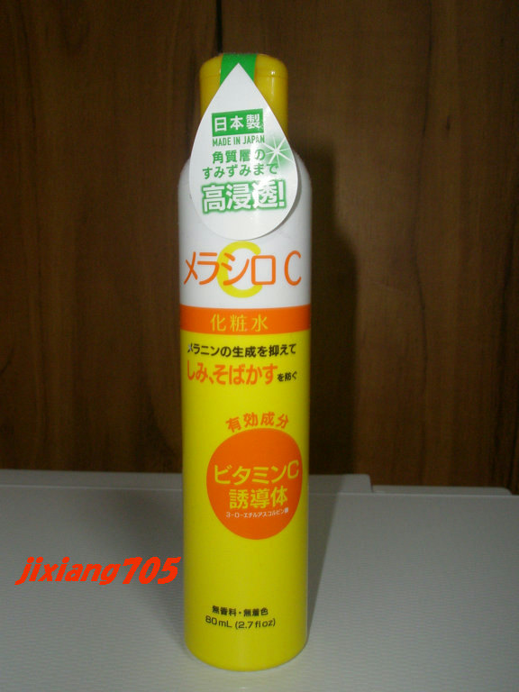 ダイソー メラシロC ホワイトニングローション/DAISO/化粧水を使ったクチコミ（2枚目）