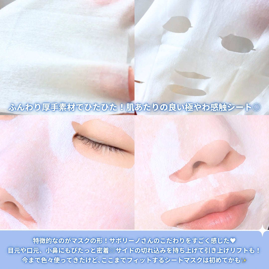サボリーノ メガショット 朝用ツヤピールマスク CC/サボリーノ/シートマスク・パックを使ったクチコミ(3枚目)