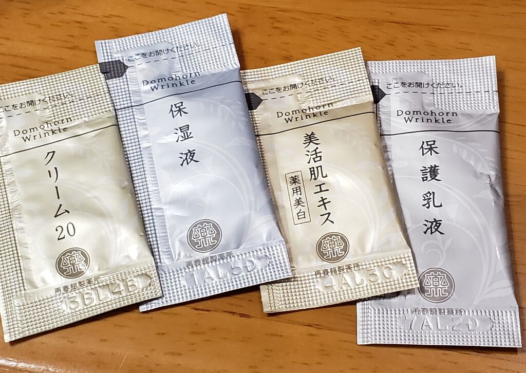 無料お試しセット(旧)/ドモホルンリンクル/トライアルキットを使ったクチコミ（1枚目）