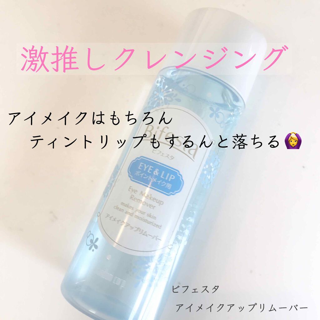 ミセラーアイメイクアップリムーバー/ビフェスタ/ポイントメイクリムーバーを使ったクチコミ(1枚目)