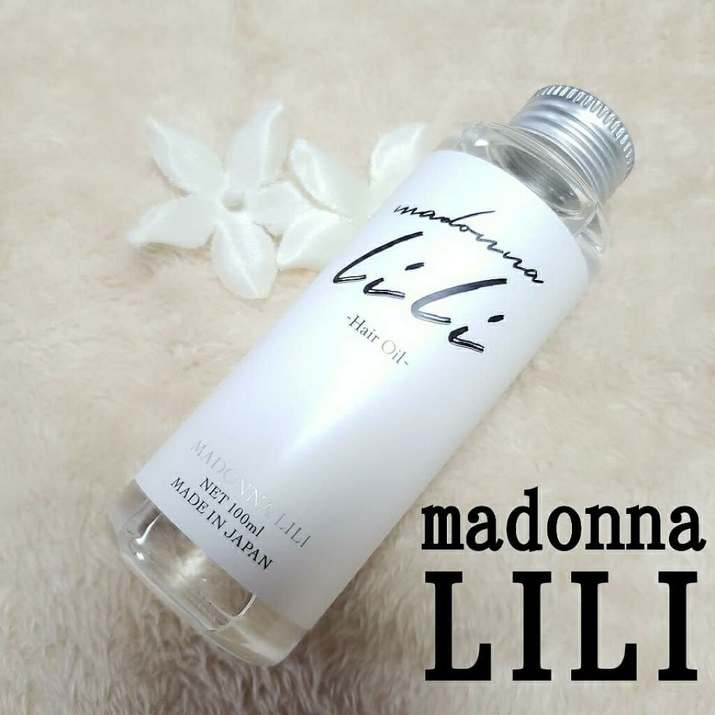 マドンナ リリ ヘアオイル/MADONNA LILI/ヘアオイルを使ったクチコミ（1枚目）